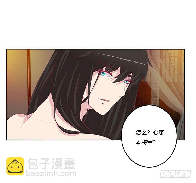 勾引本将军？(1/2)-第67话