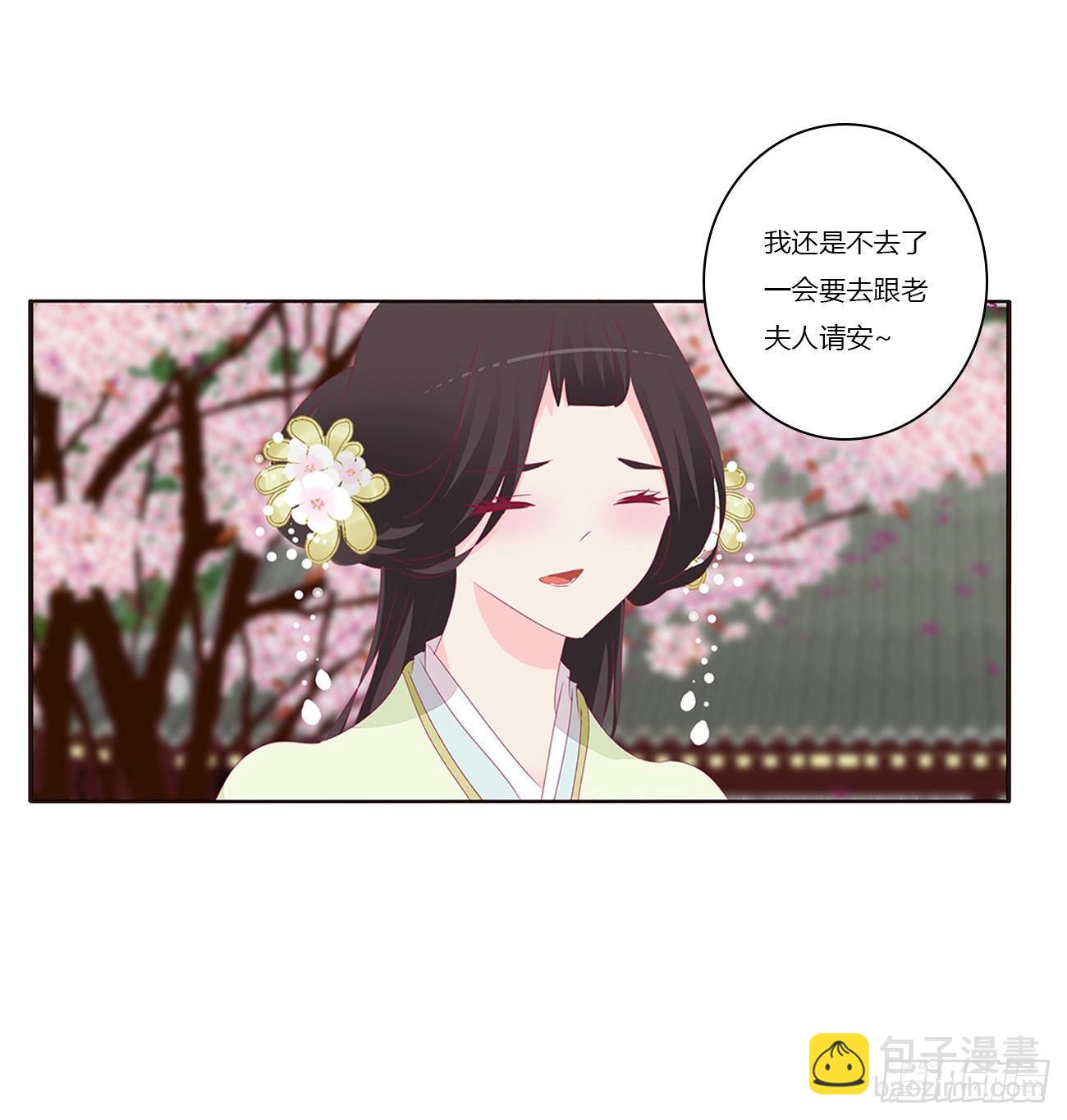 遇见-第71话