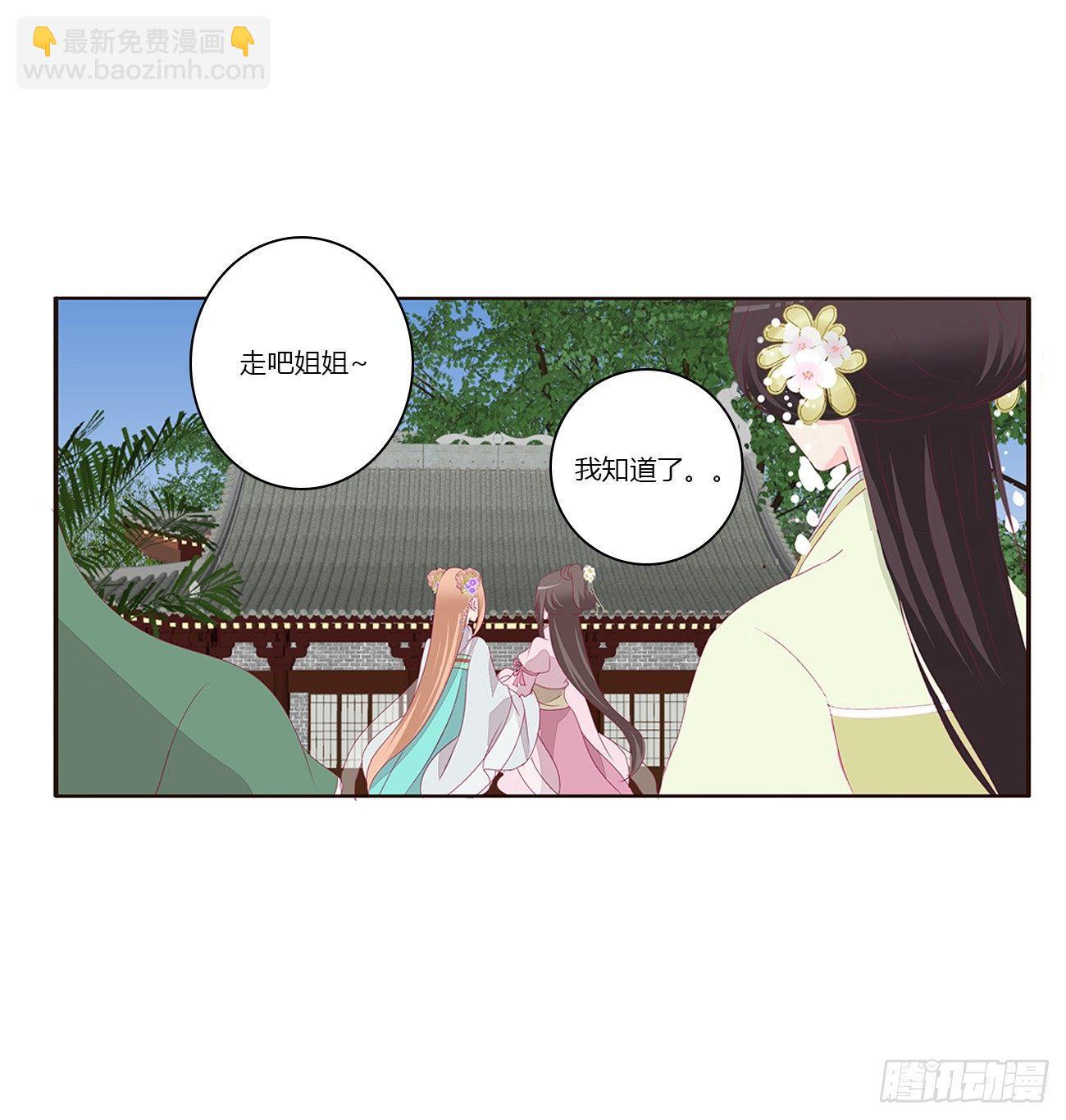遇见-第71话