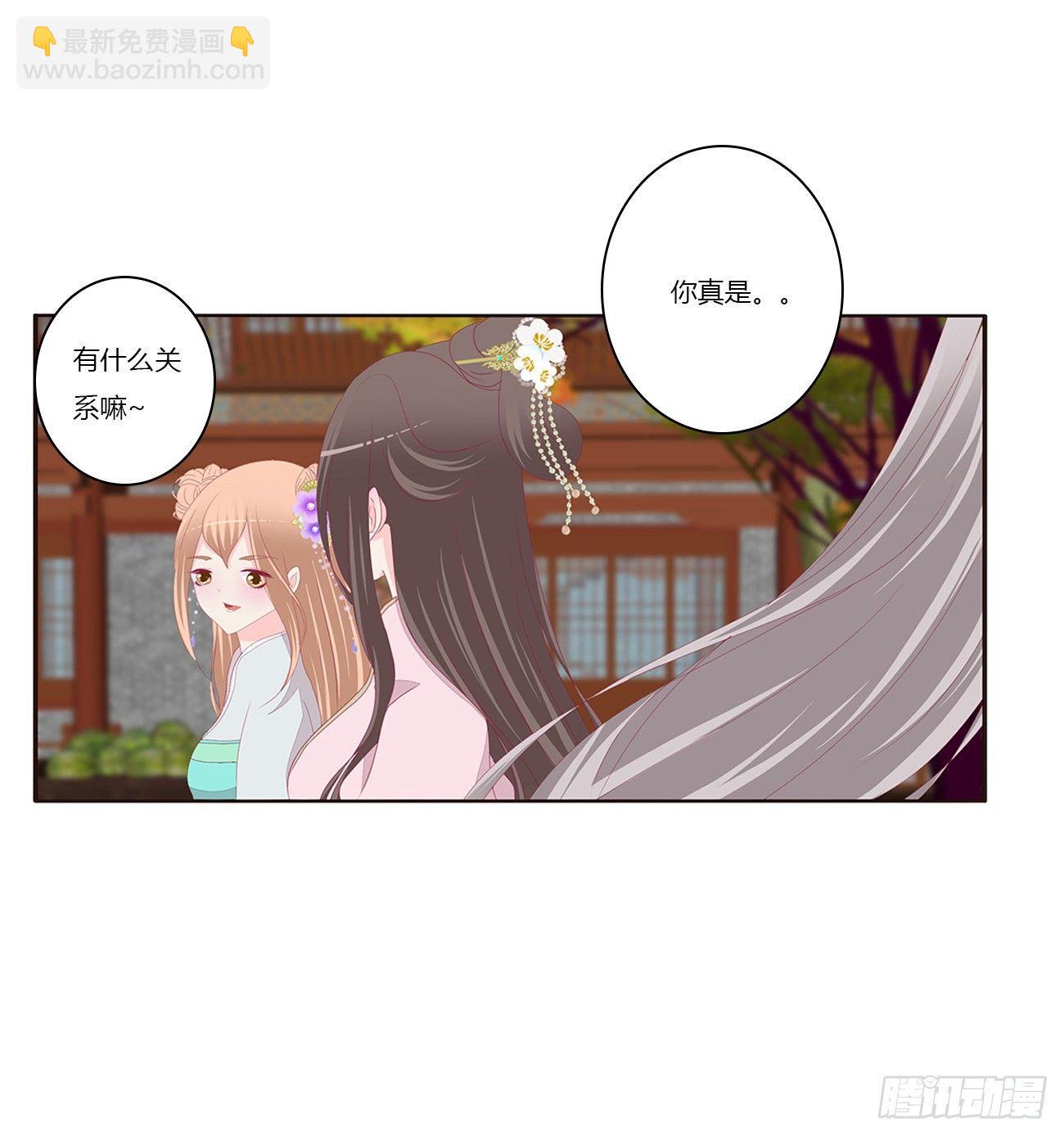 遇见-第71话