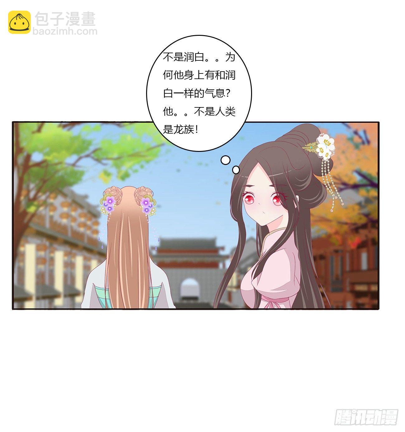 遇见-第71话