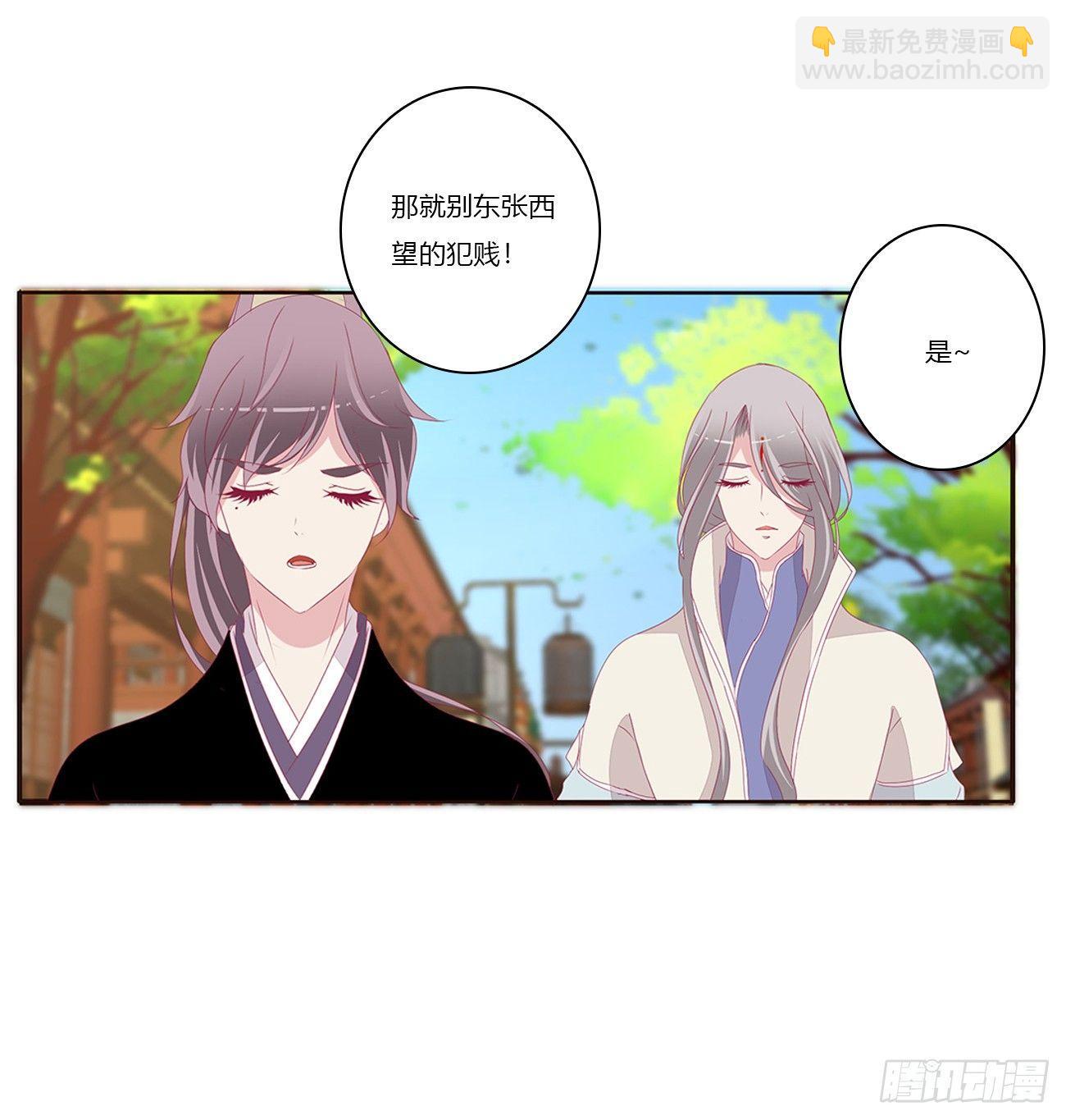 遇见-第71话