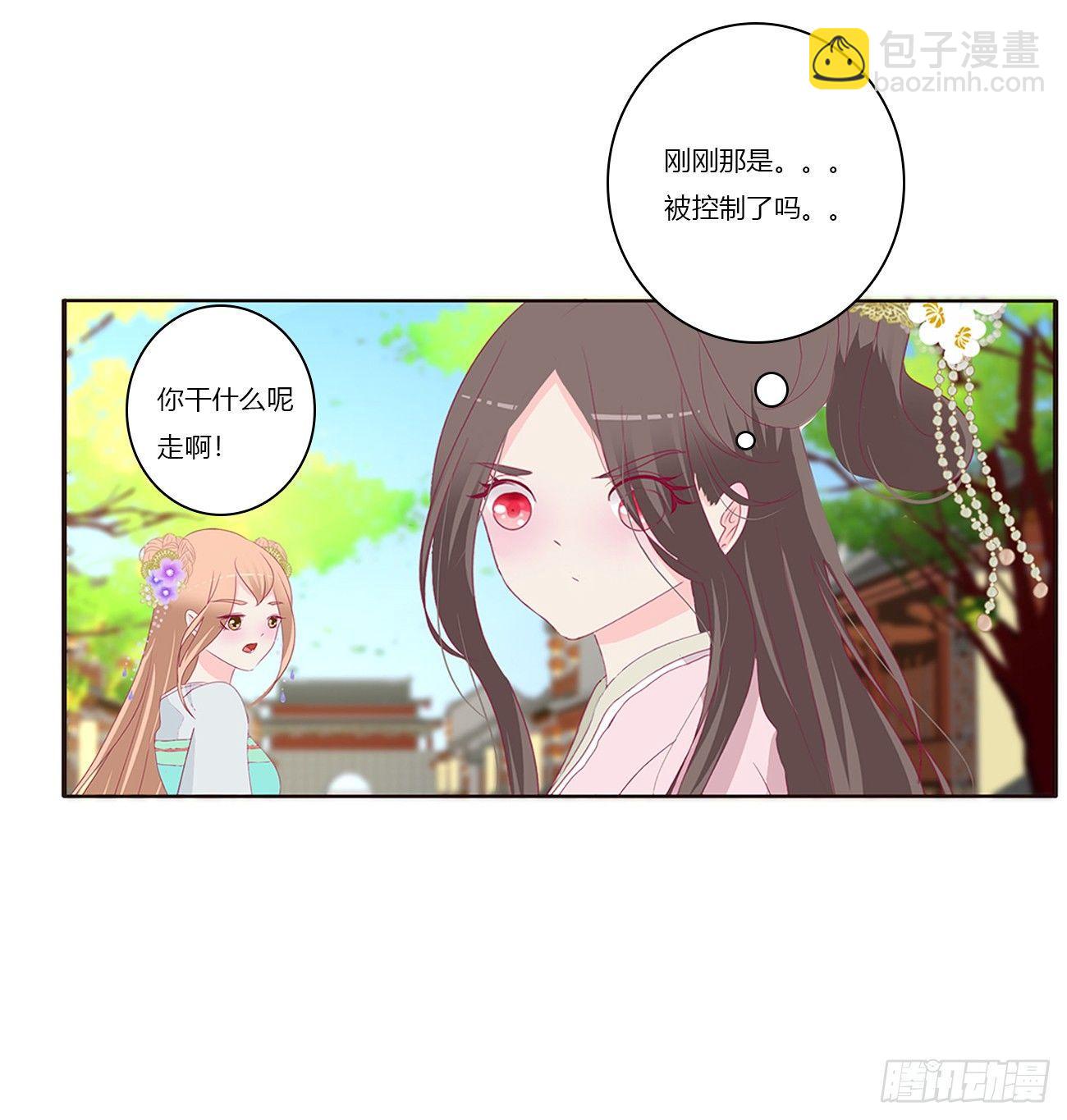 遇见-第71话