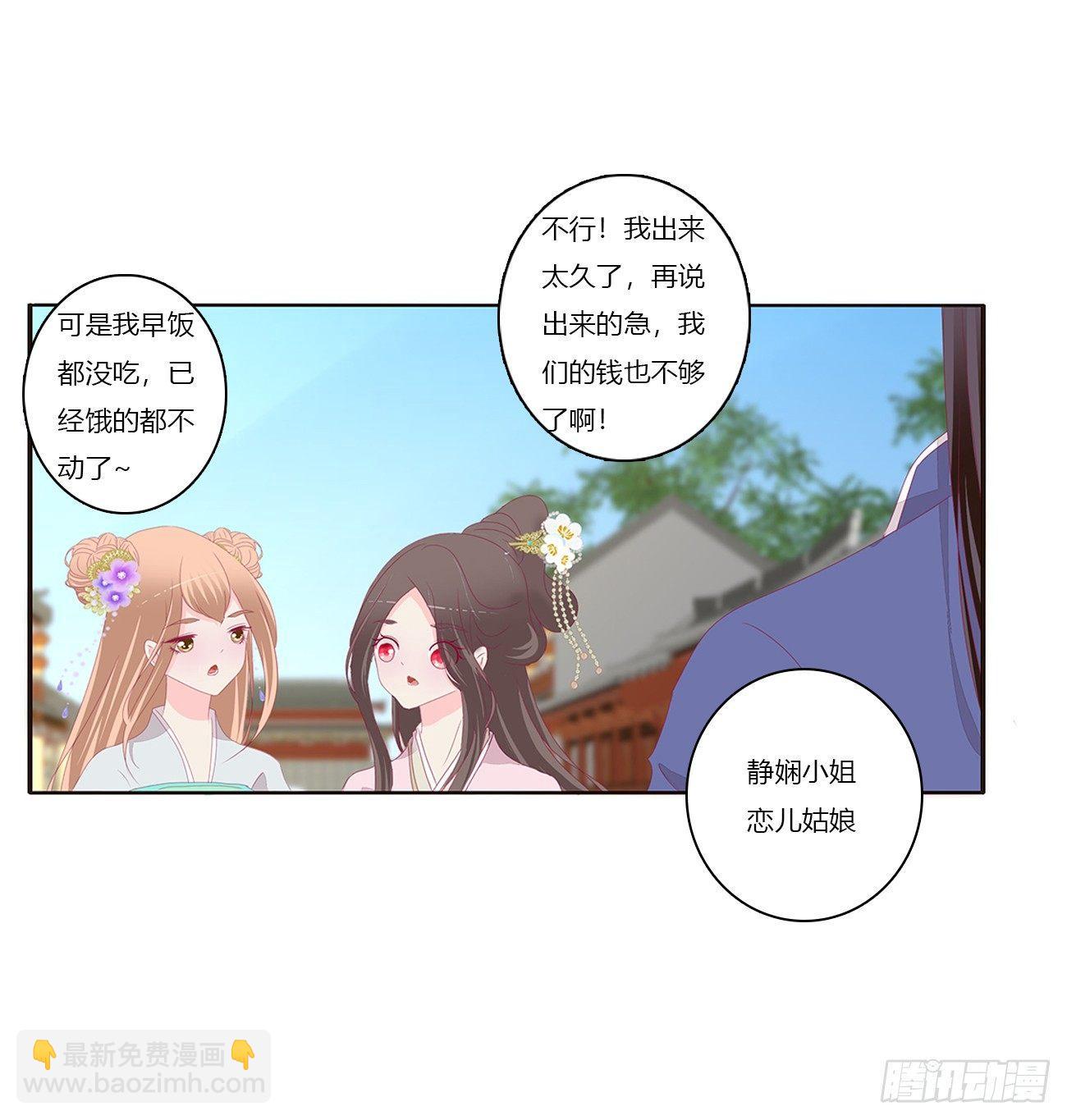 遇见-第71话