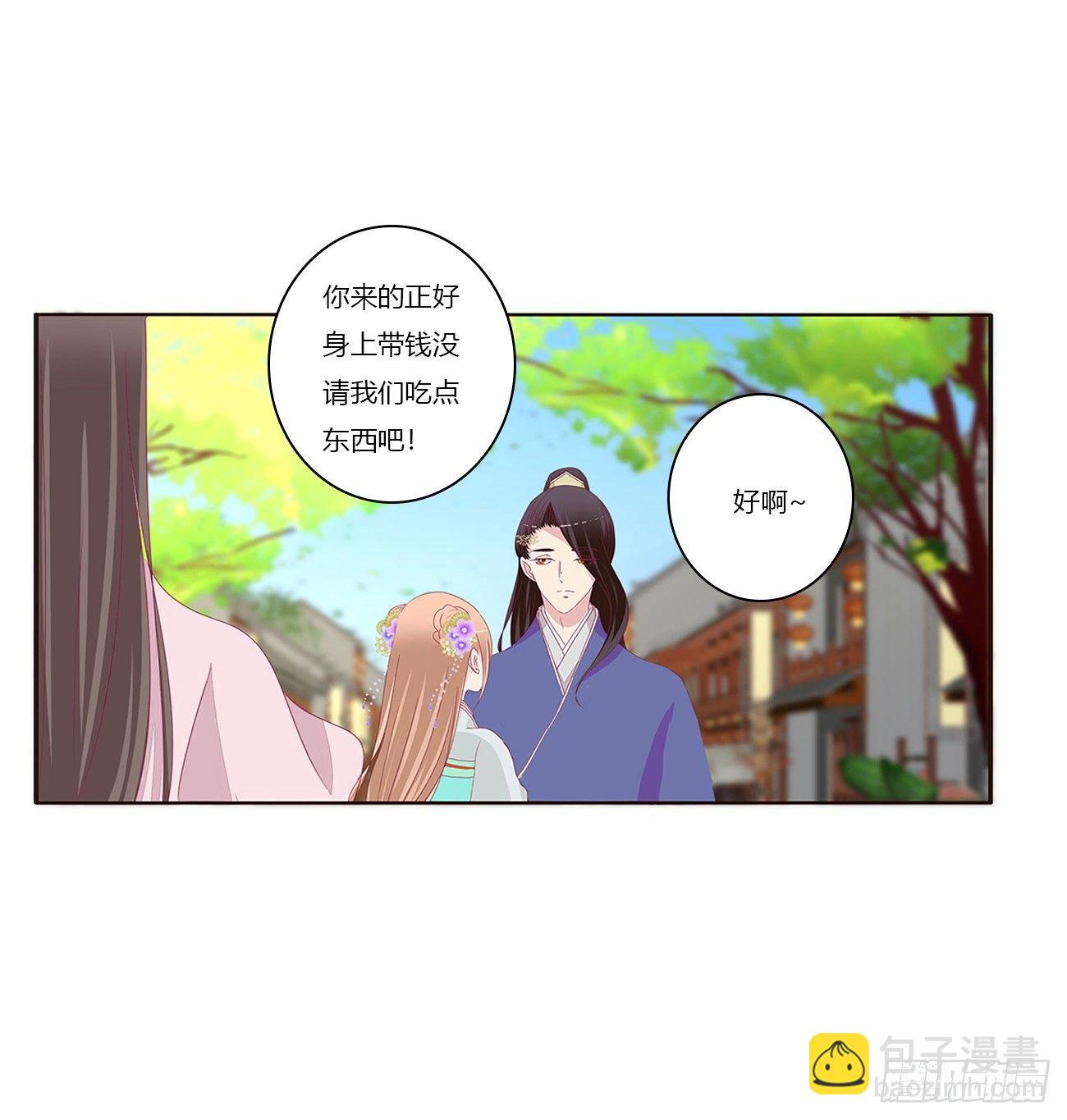 遇见-第71话