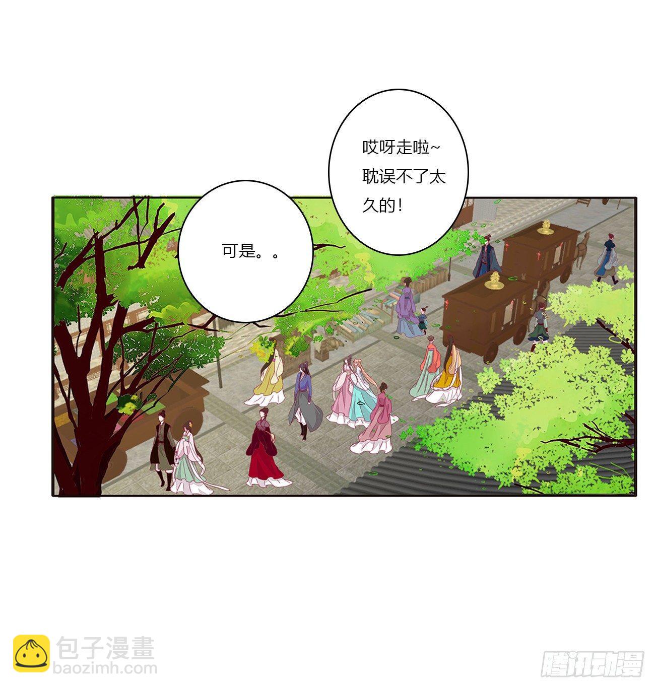 遇见-第71话