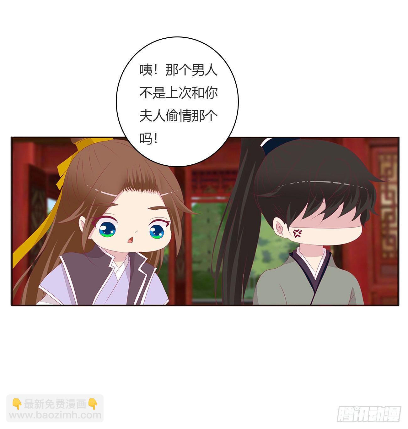 醋意怒意(1/2)-第73话