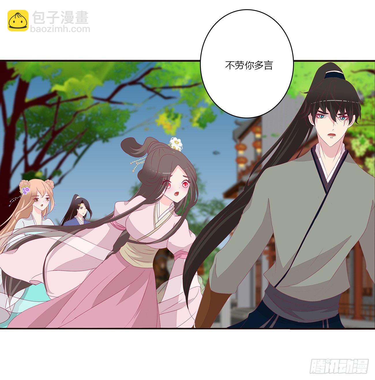 醋意怒意(1/2)-第73话