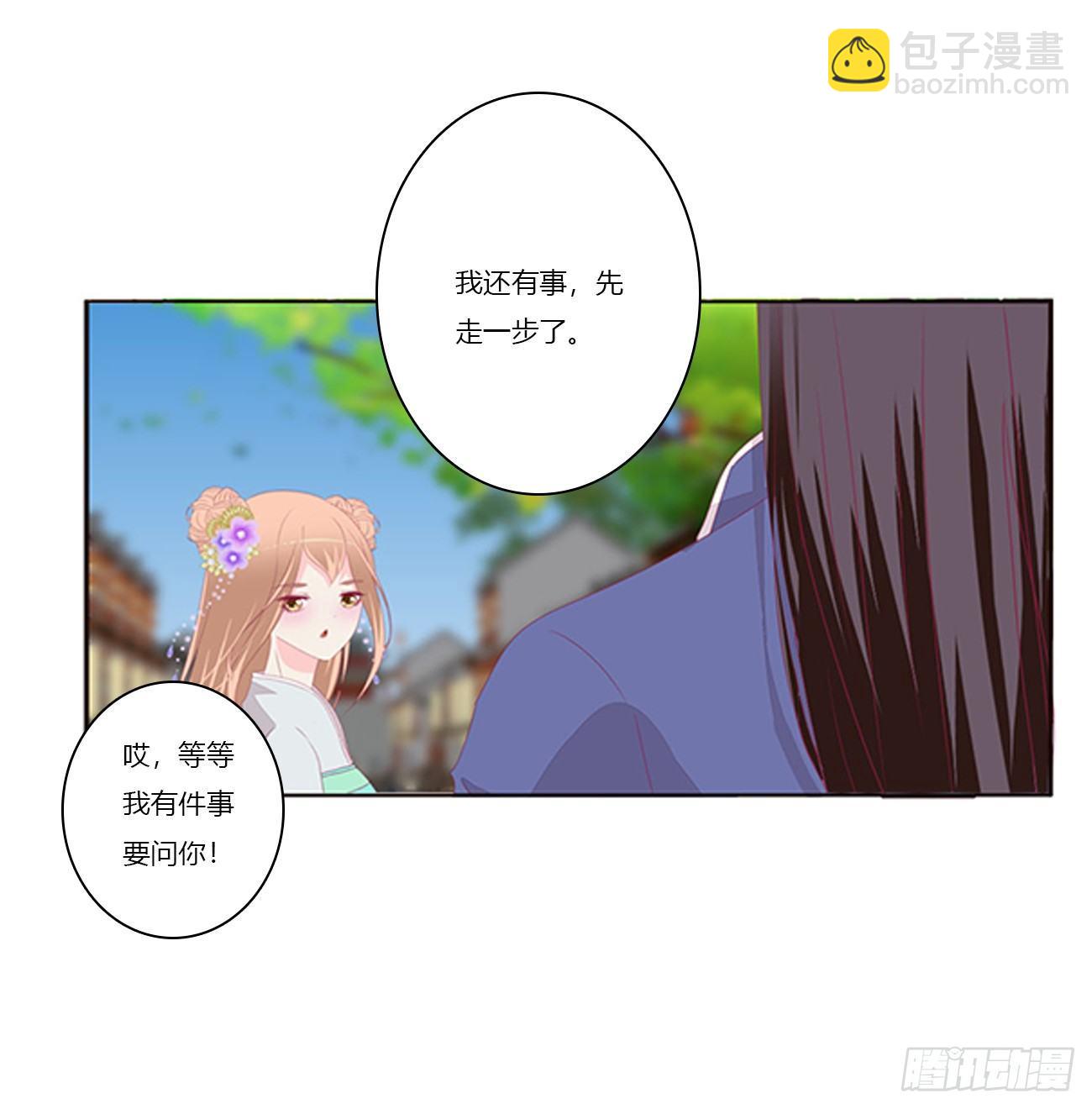 醋意怒意(1/2)-第73话
