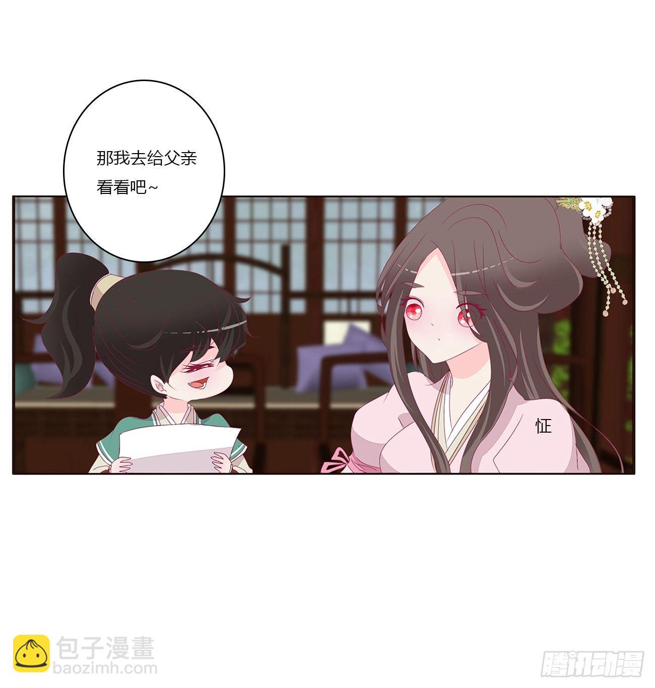 可怕的将军(1/2)-第75话