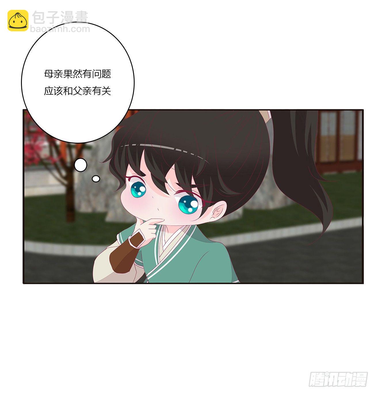 可怕的将军(1/2)-第75话