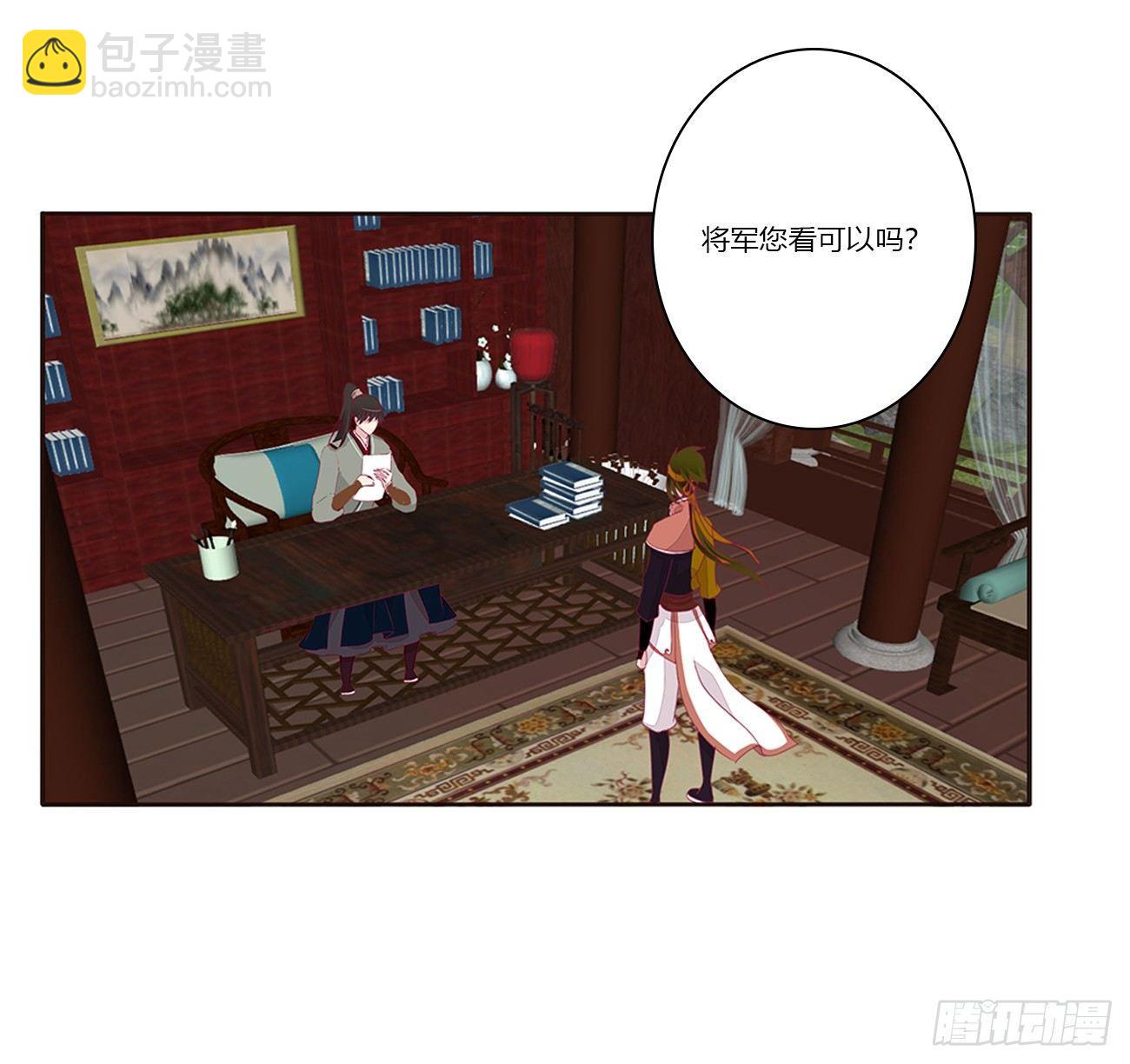 可怕的将军(1/2)-第75话