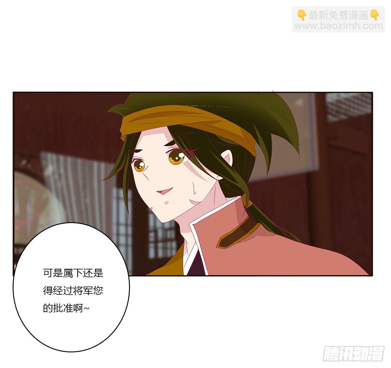 可怕的将军(1/2)-第75话