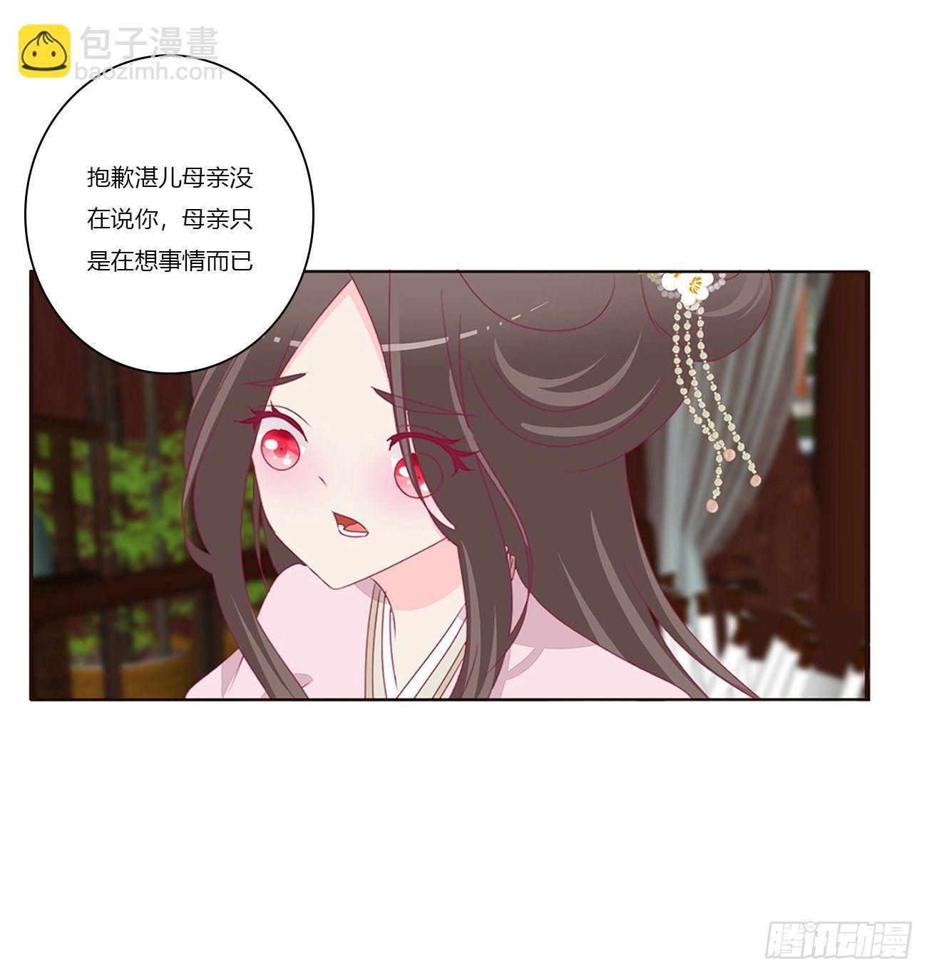 可怕的将军(1/2)-第75话