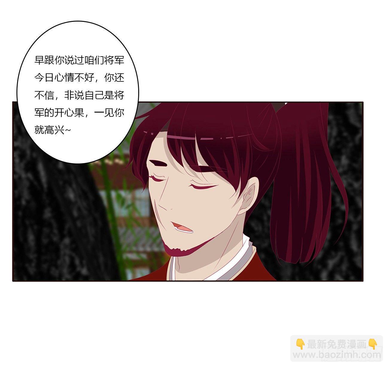 可怕的将军(1/2)-第75话