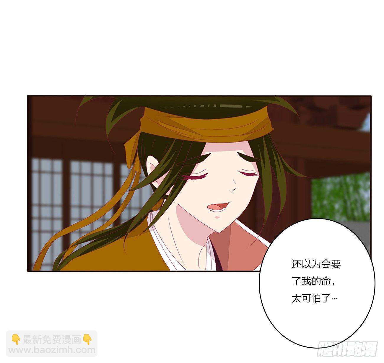 可怕的将军(1/2)-第75话