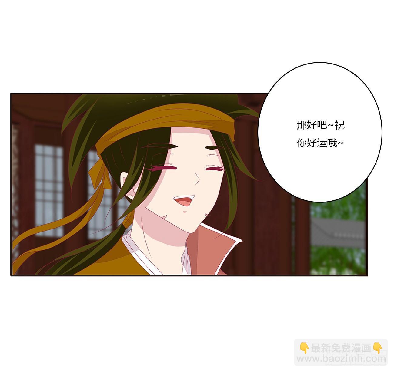 可怕的将军(1/2)-第75话