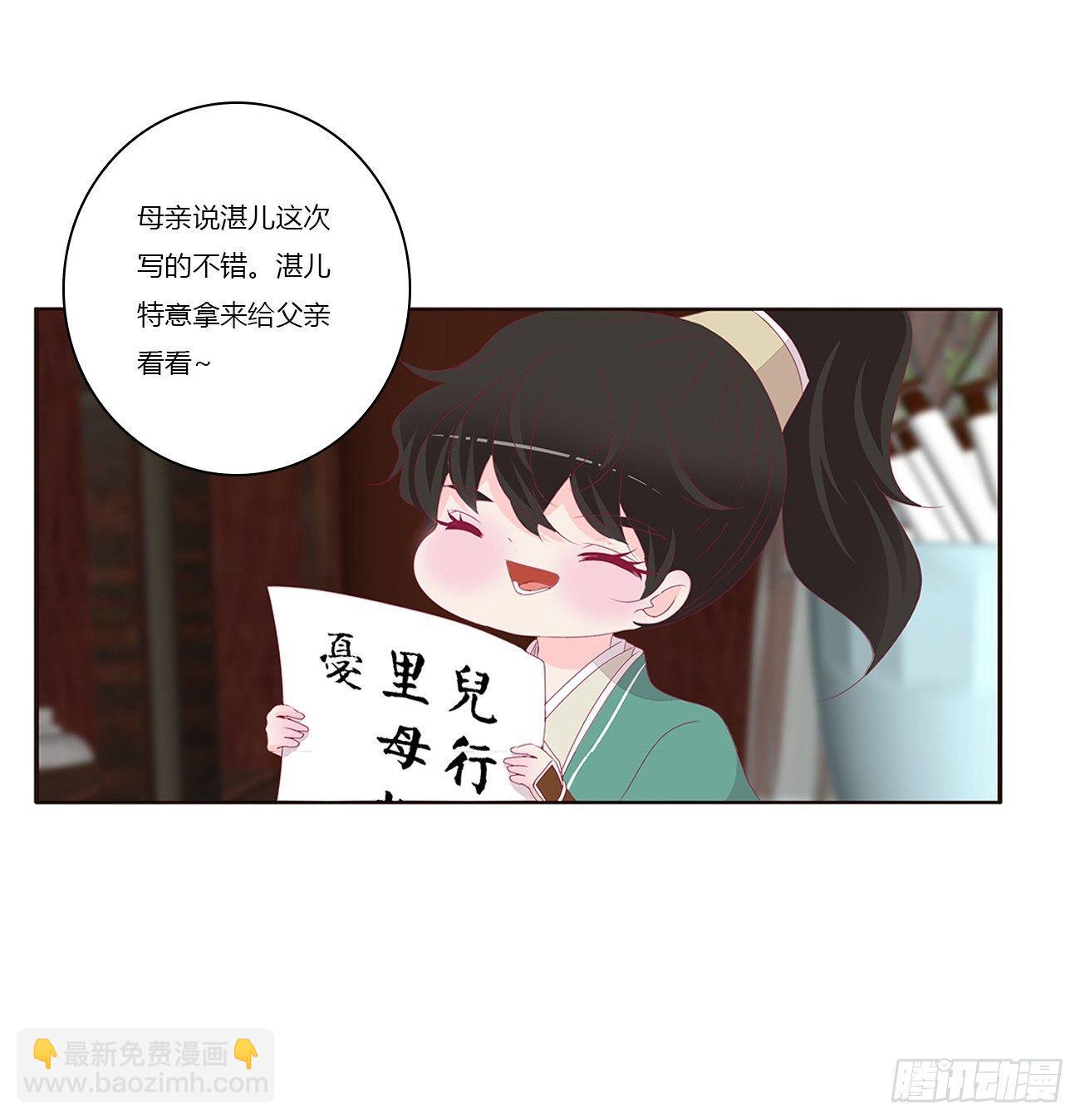 可怕的将军(1/2)-第75话