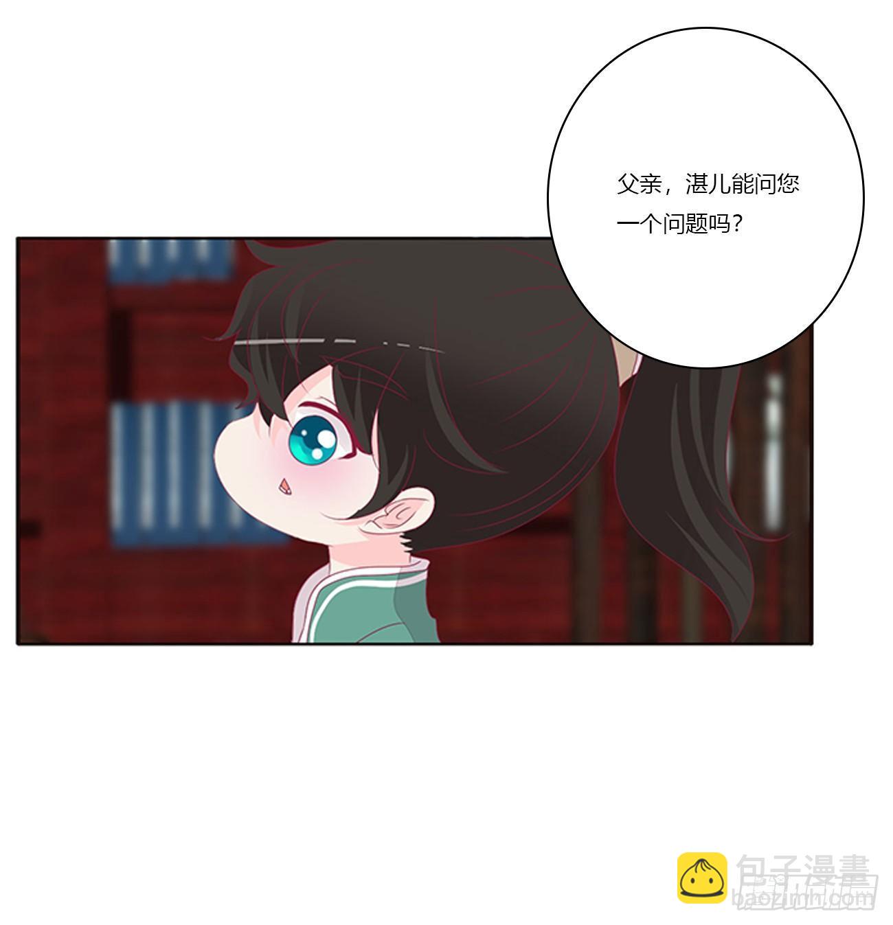 可怕的将军(1/2)-第75话