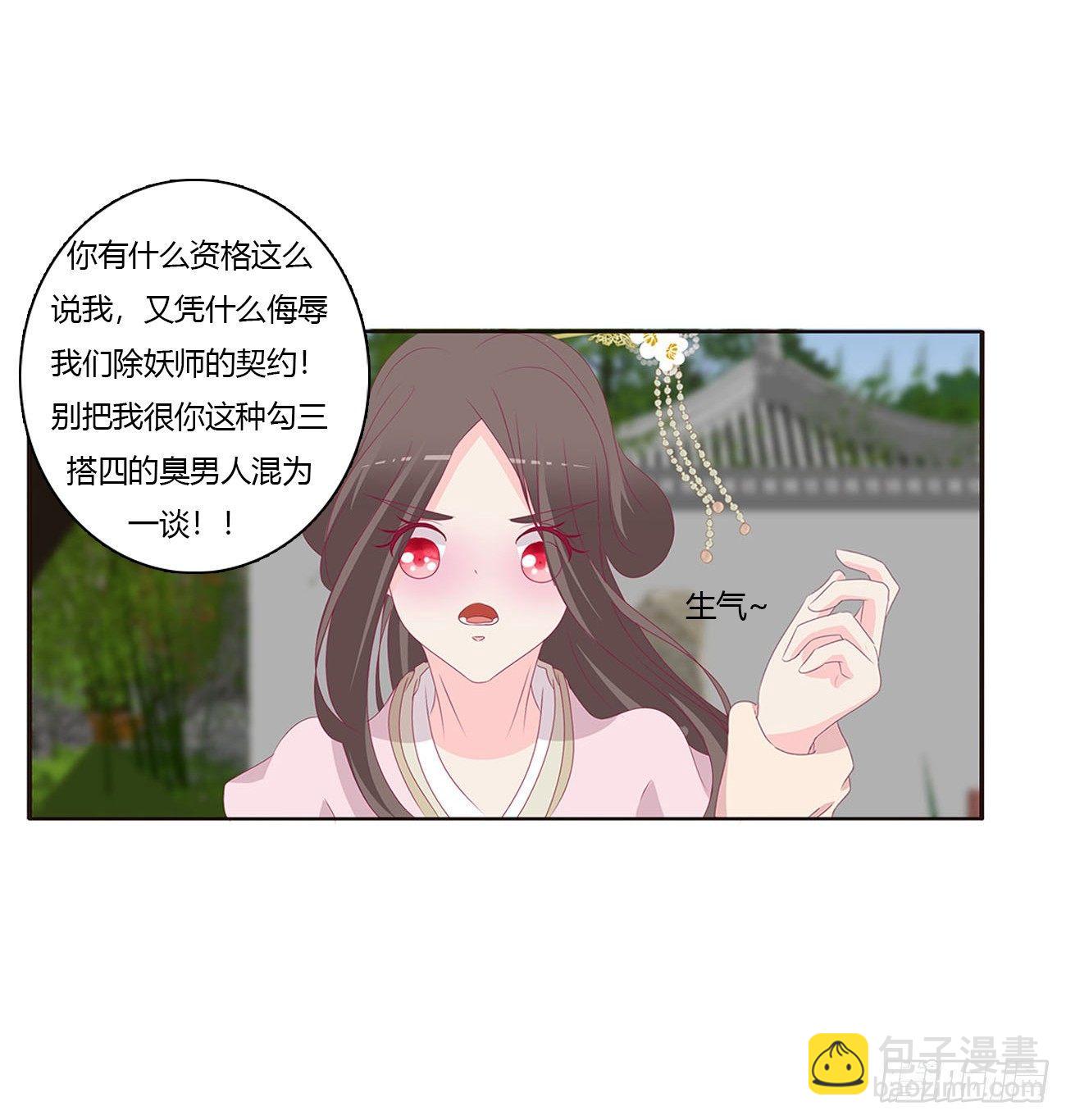 原来她在吃醋(1/2)-第77话