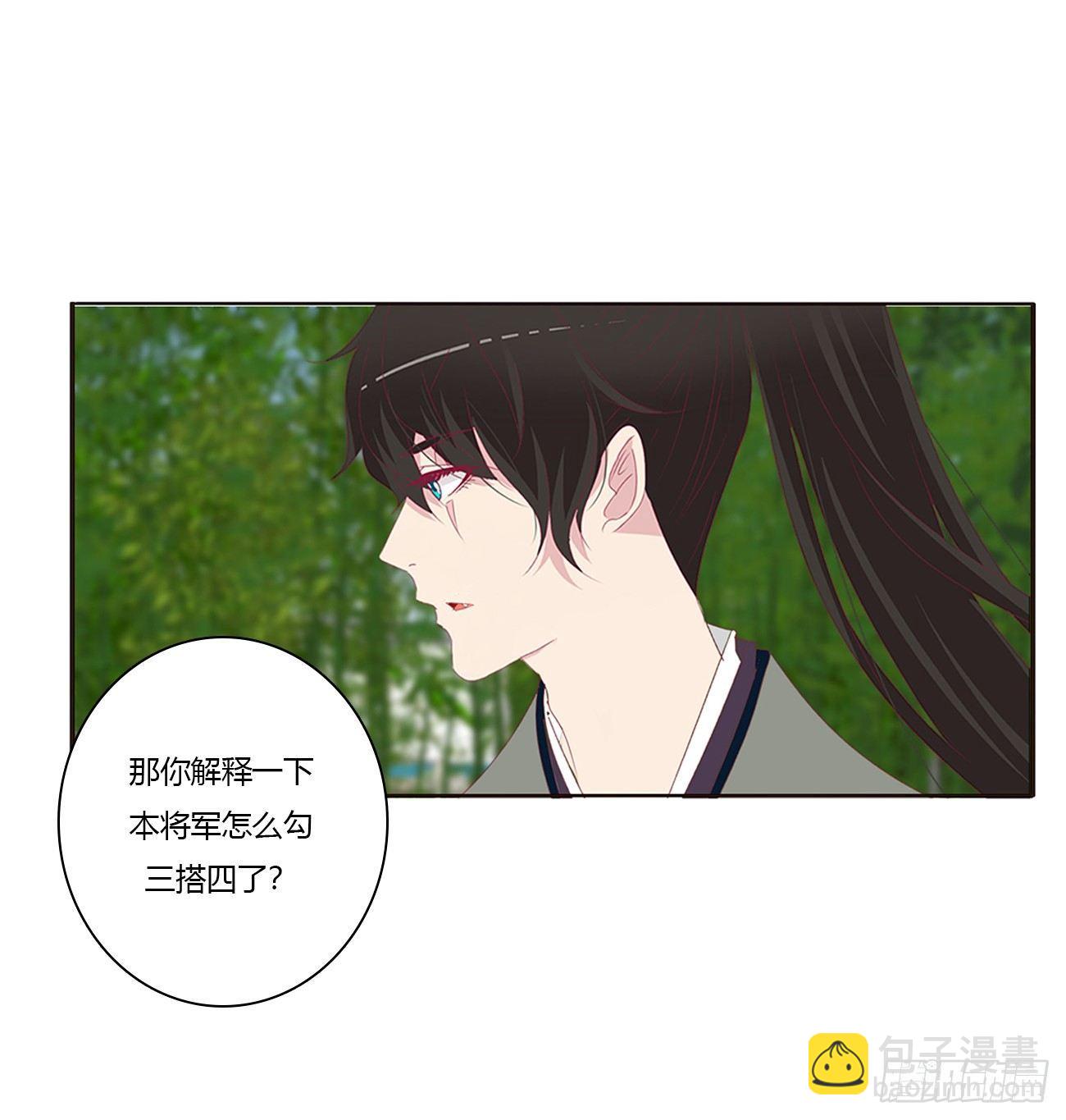 原来她在吃醋(1/2)-第77话