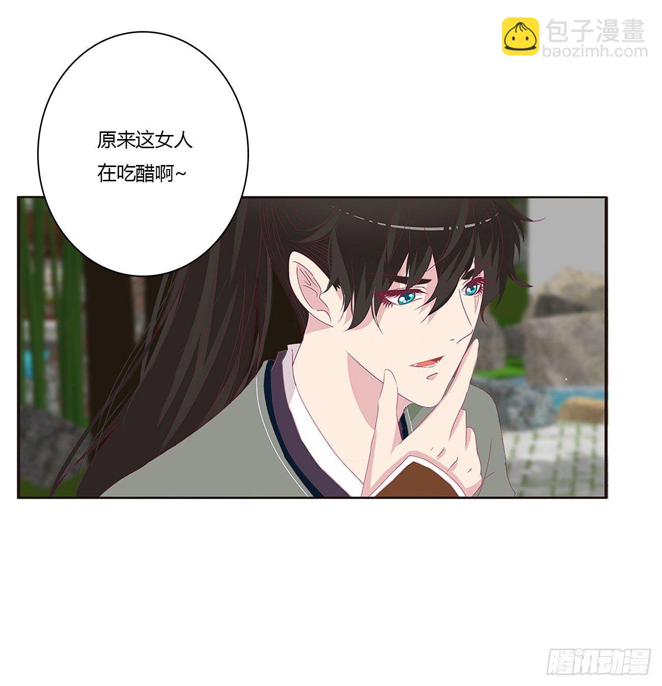 原来她在吃醋(1/2)-第77话