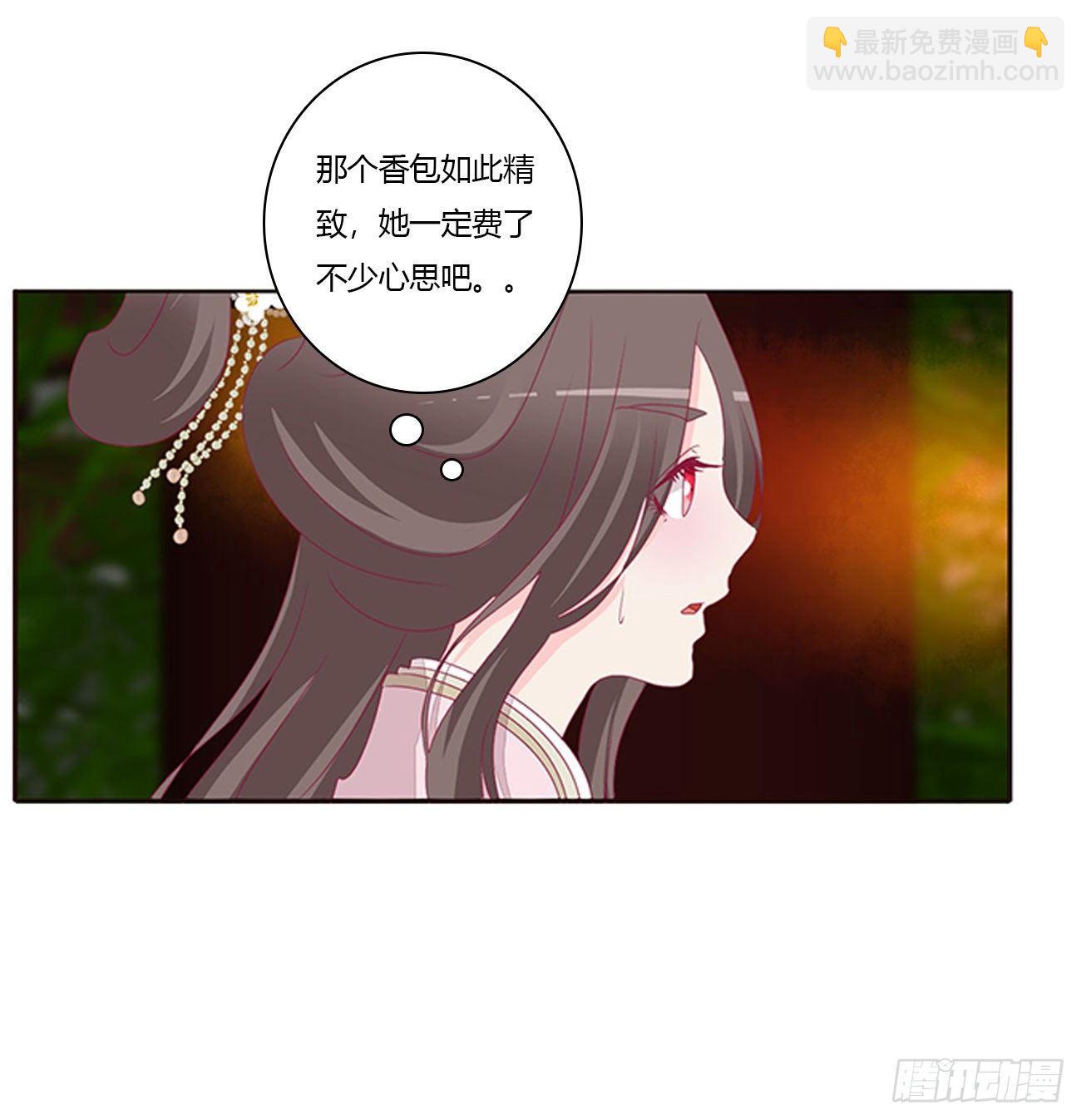 坏女人！(1/2)-第79话