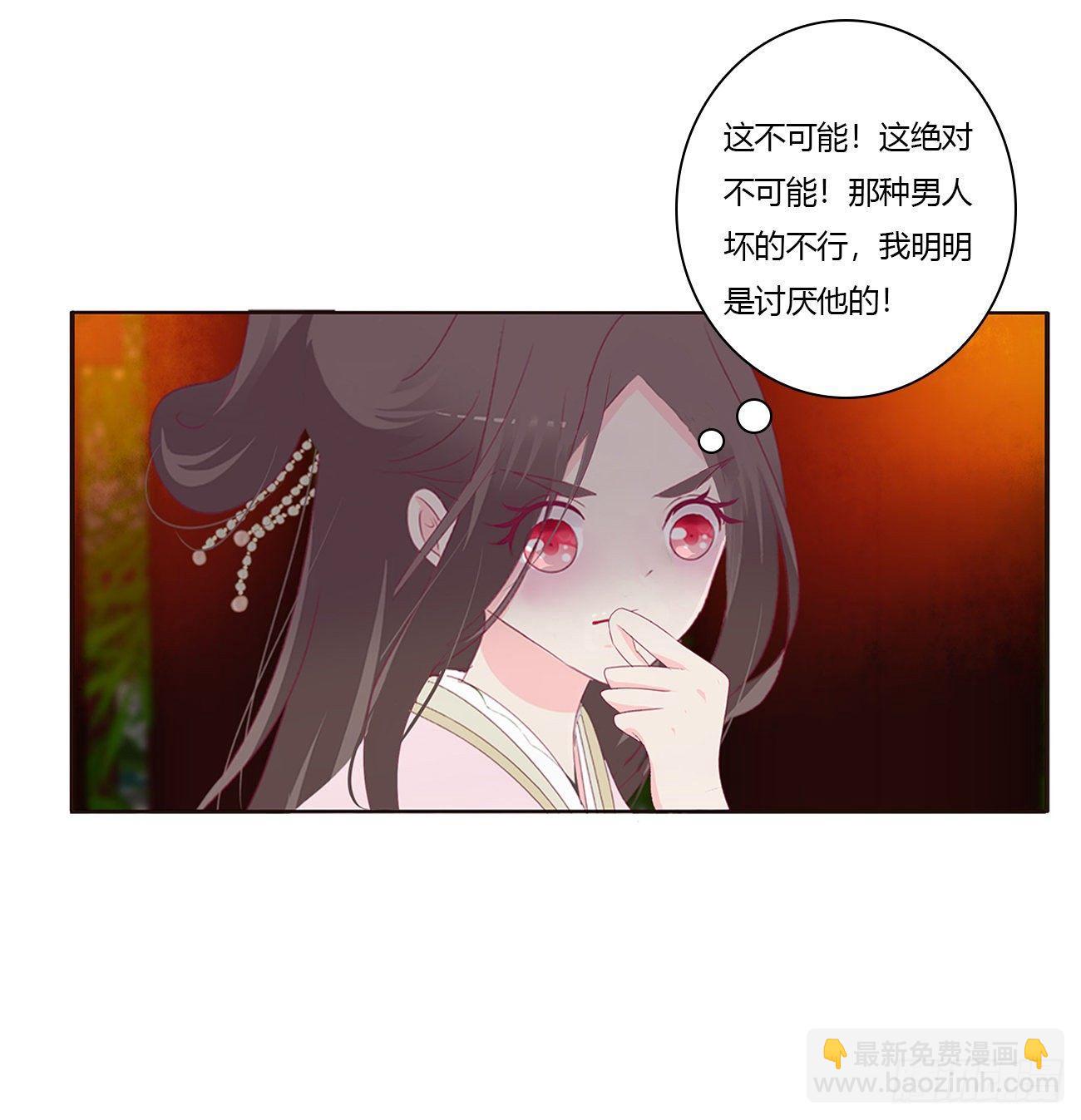 坏女人！(1/2)-第79话
