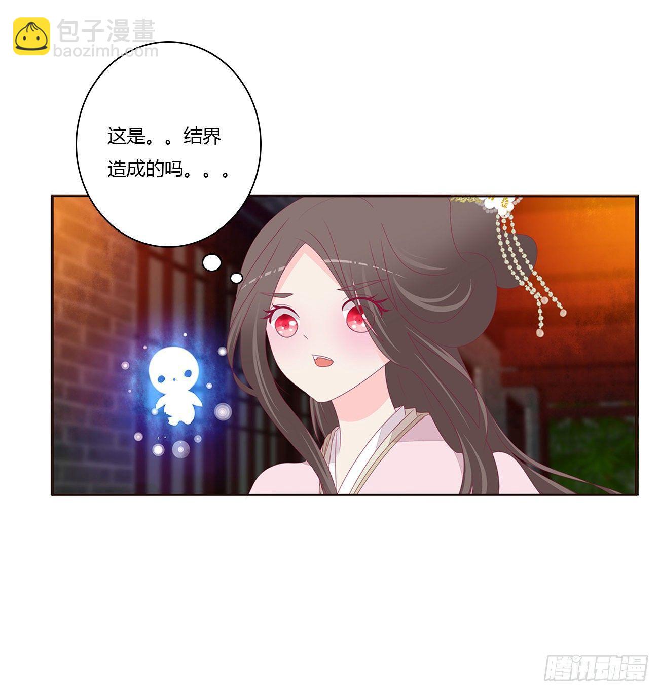 坏女人！(1/2)-第79话
