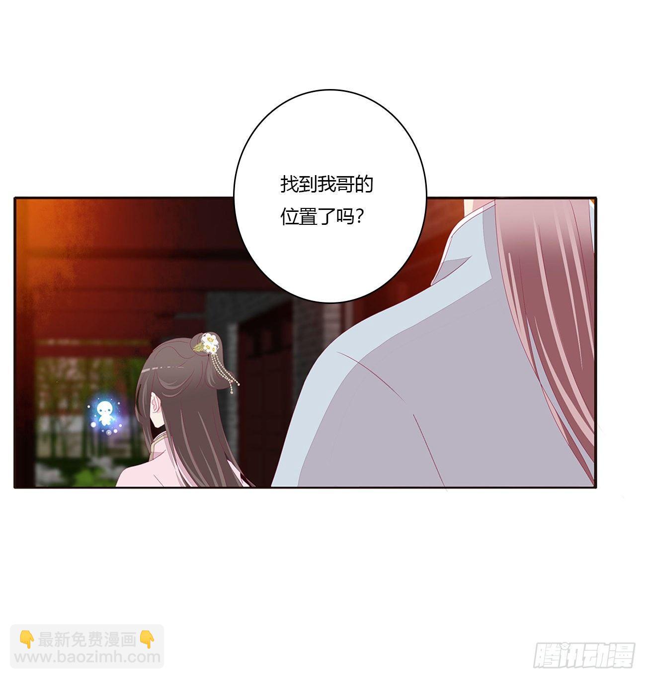 坏女人！(1/2)-第79话