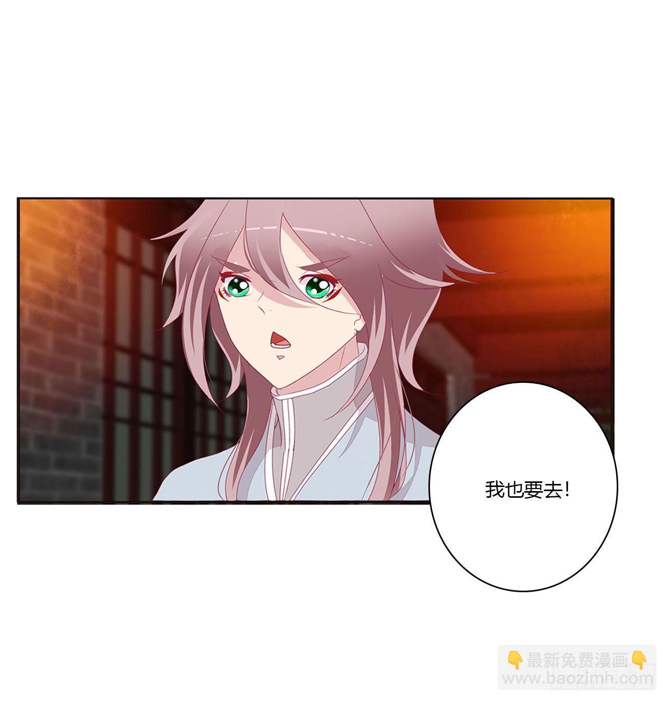 坏女人！(1/2)-第79话