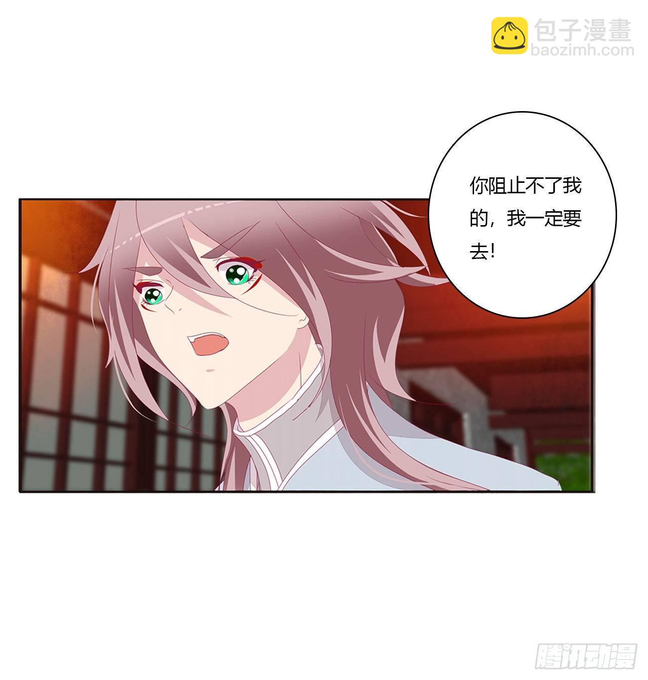 坏女人！(1/2)-第79话
