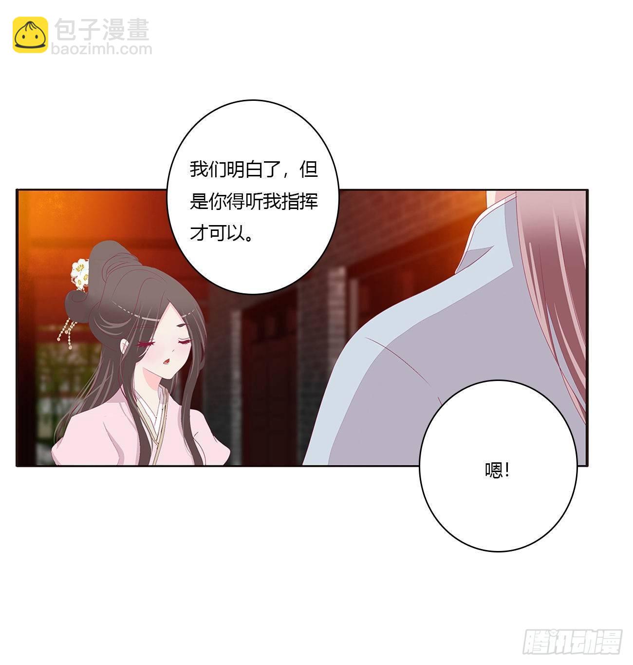 坏女人！(1/2)-第79话