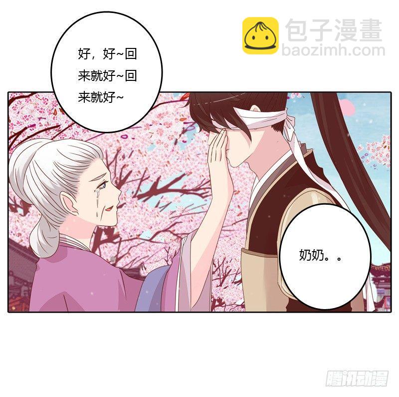 生分疏离(1/2)-第9话