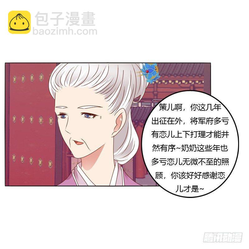 生分疏离(1/2)-第9话