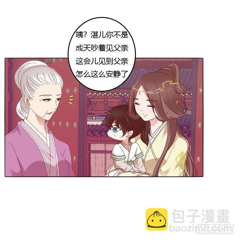 生分疏离(1/2)-第9话