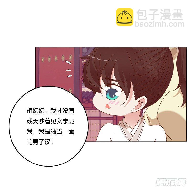 生分疏离(1/2)-第9话