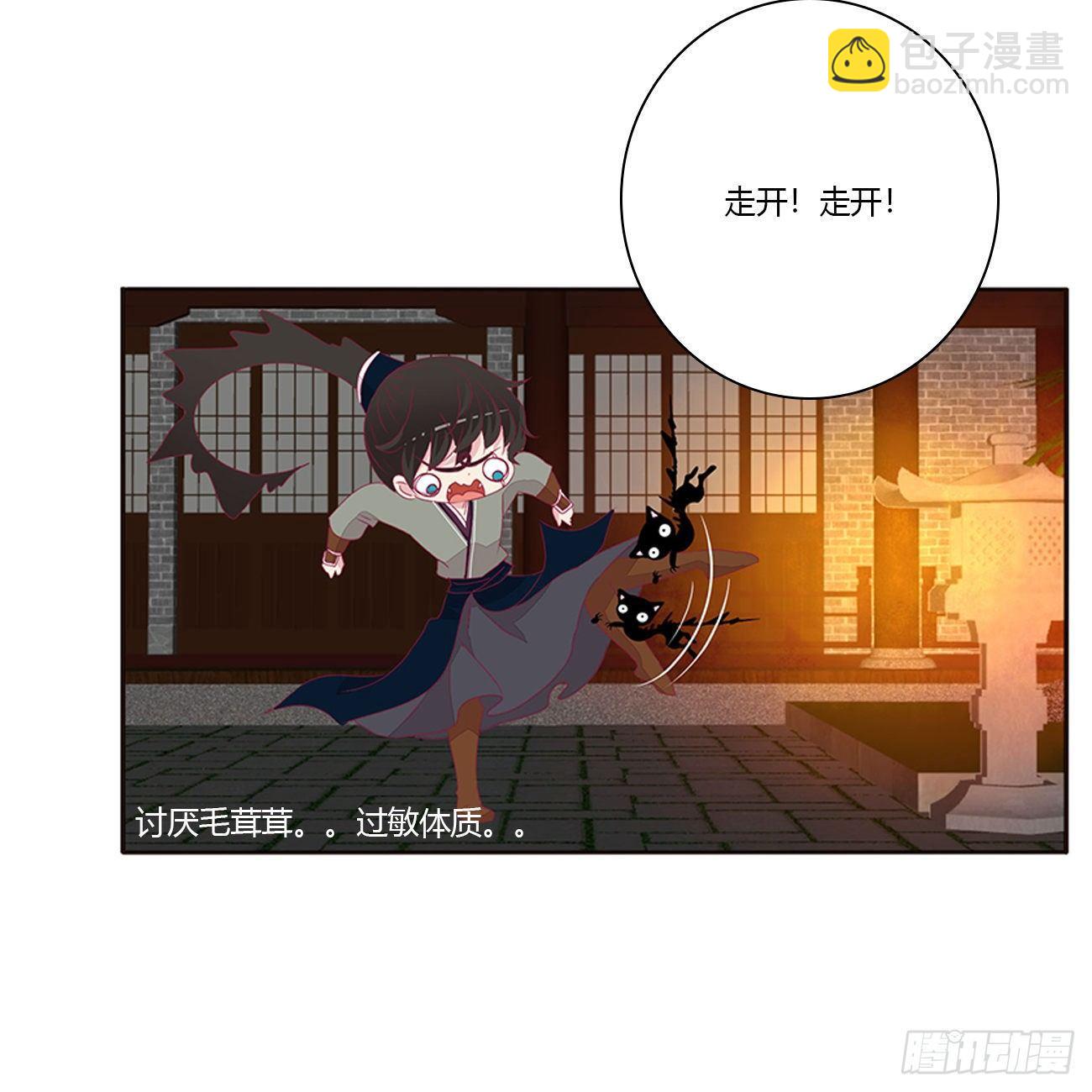 潜入(1/2)-第81话