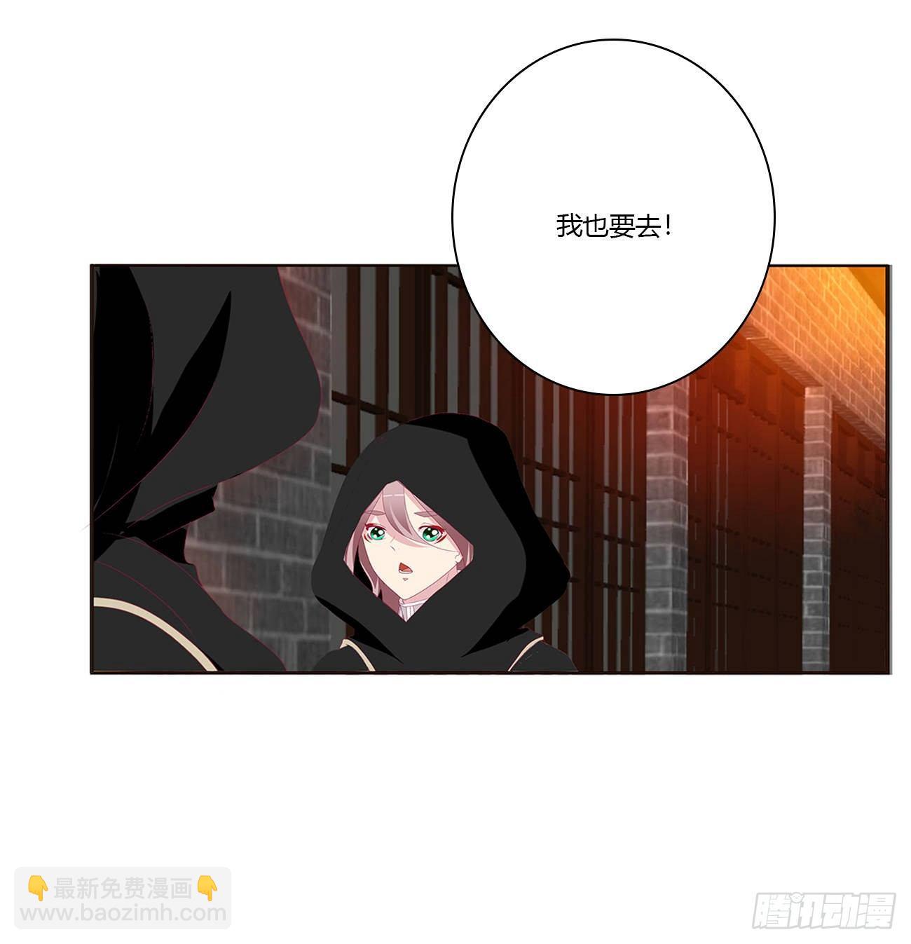 潜入(1/2)-第81话