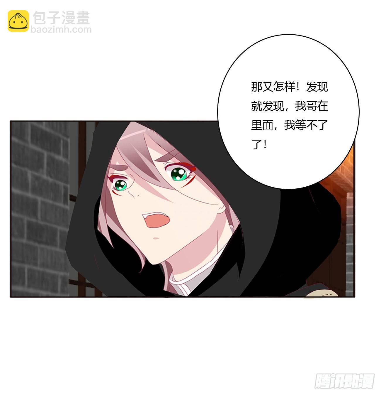 潜入(1/2)-第81话