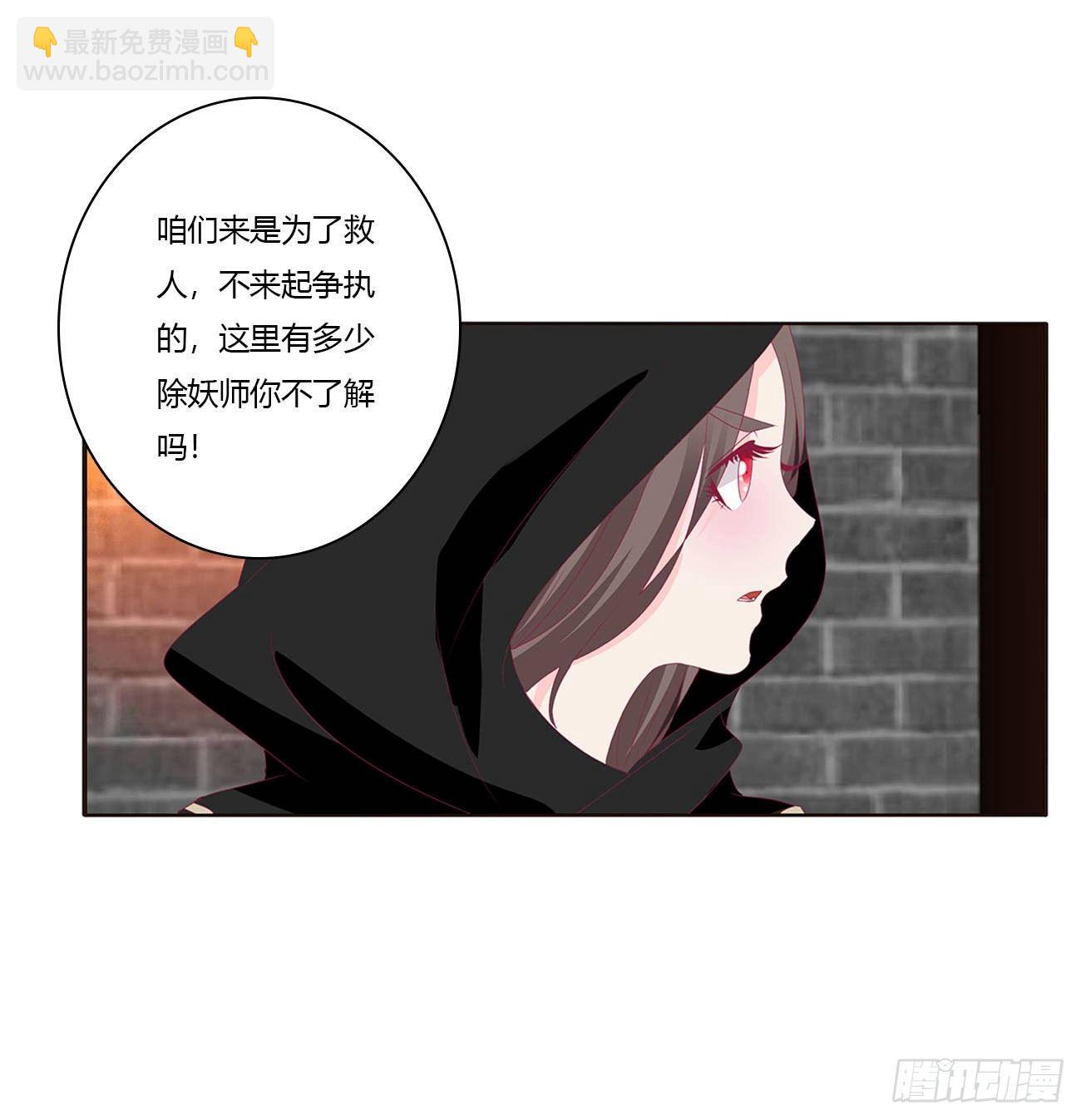 潜入(1/2)-第81话