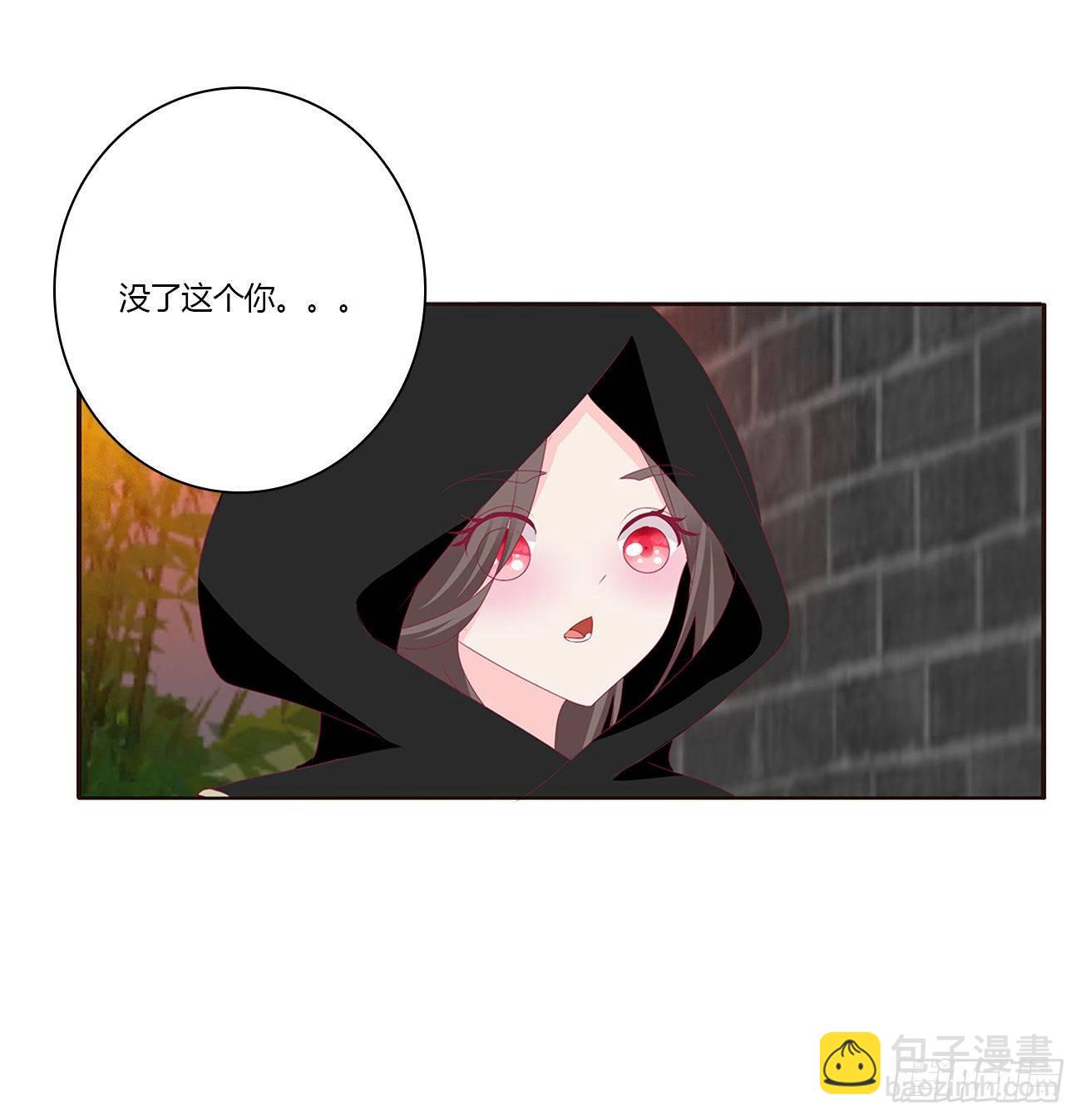 潜入(1/2)-第81话