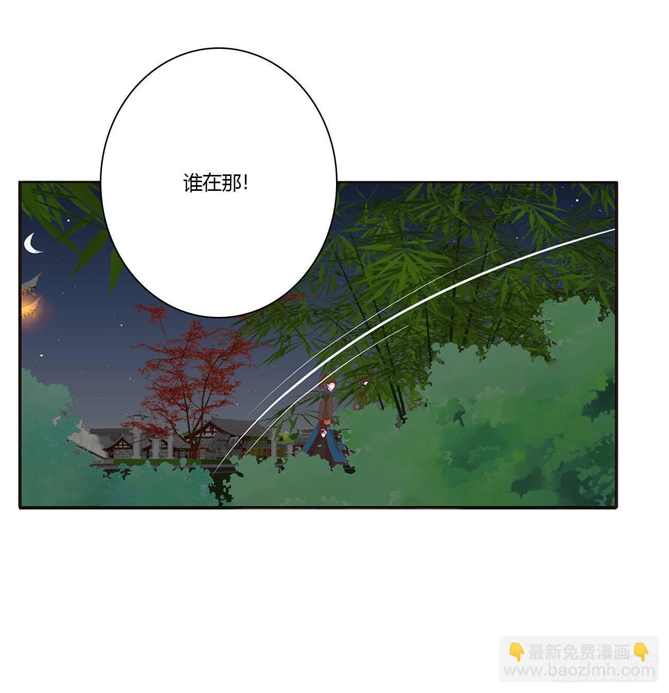 潜入(1/2)-第81话