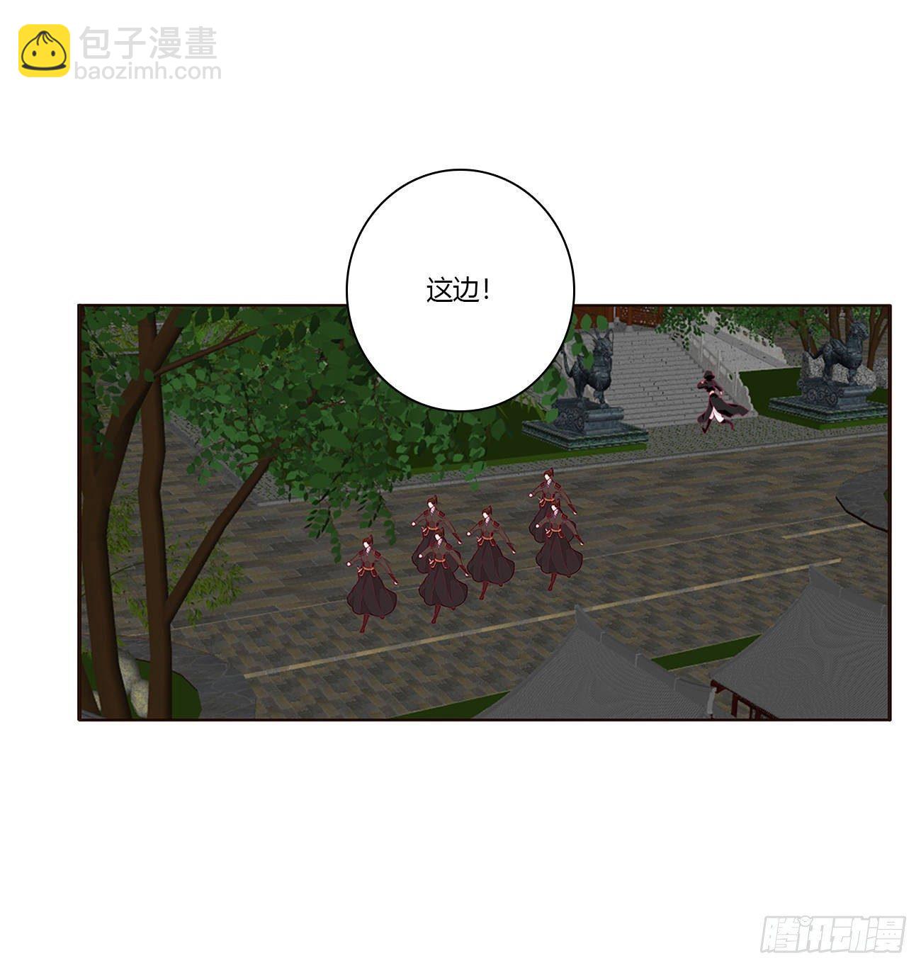 潜入(1/2)-第81话