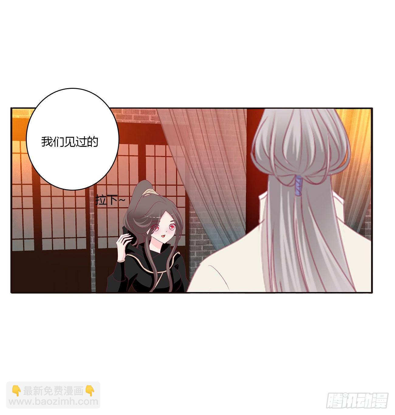潜入(1/2)-第81话