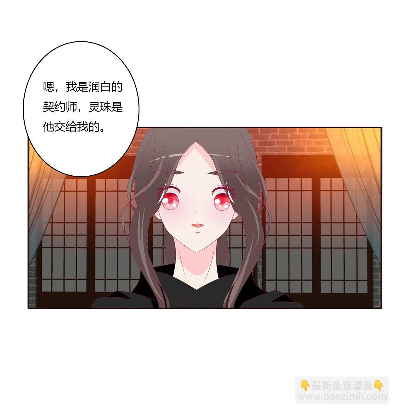 潜入(1/2)-第81话