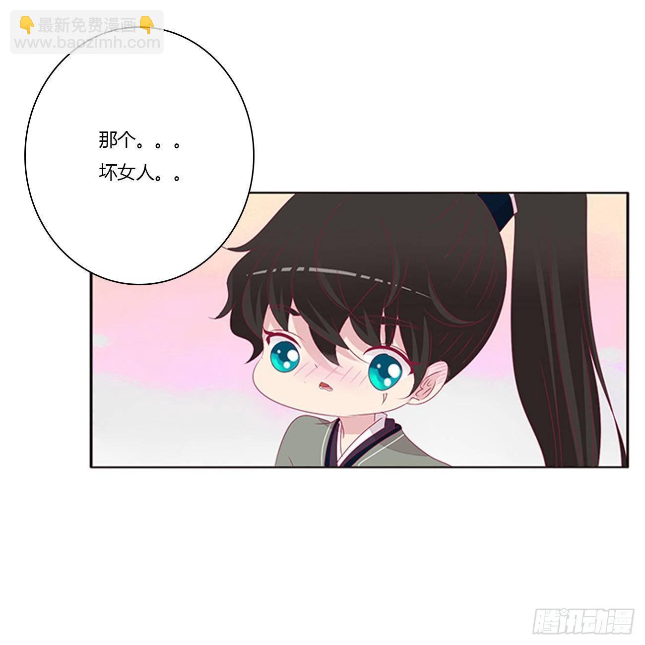 潜入(1/2)-第81话