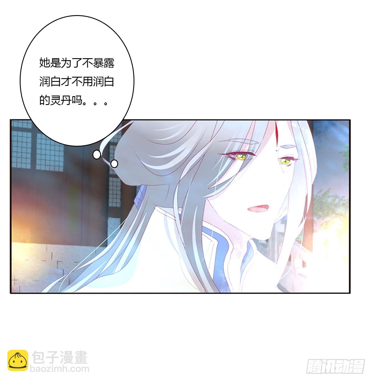 龙之契约(1/2)-第83话