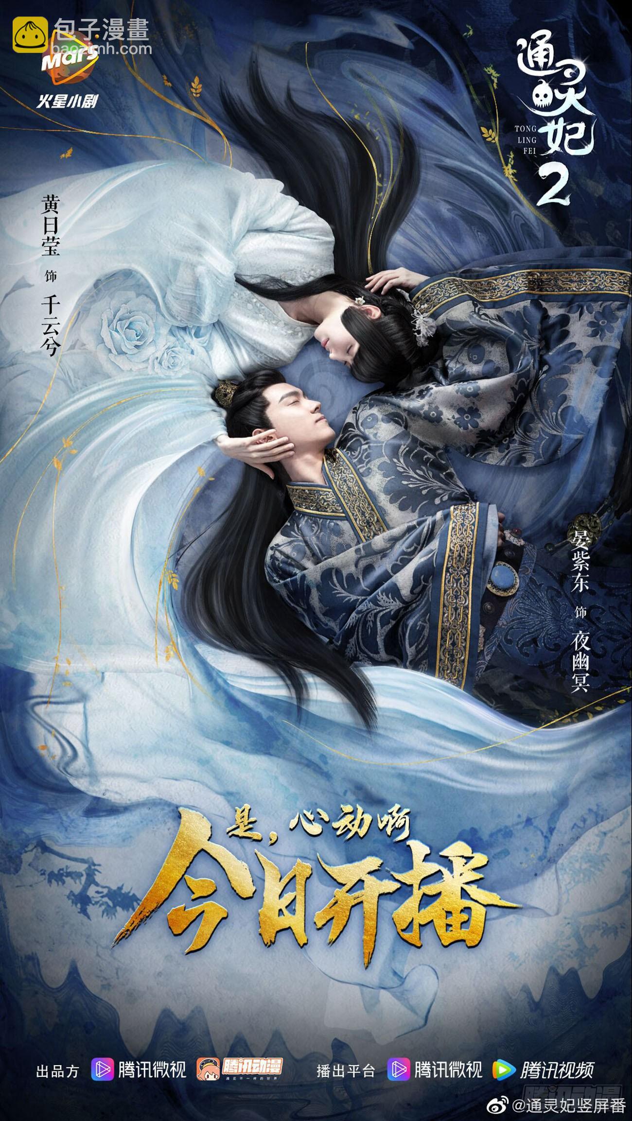 龙之契约(1/2)-第83话