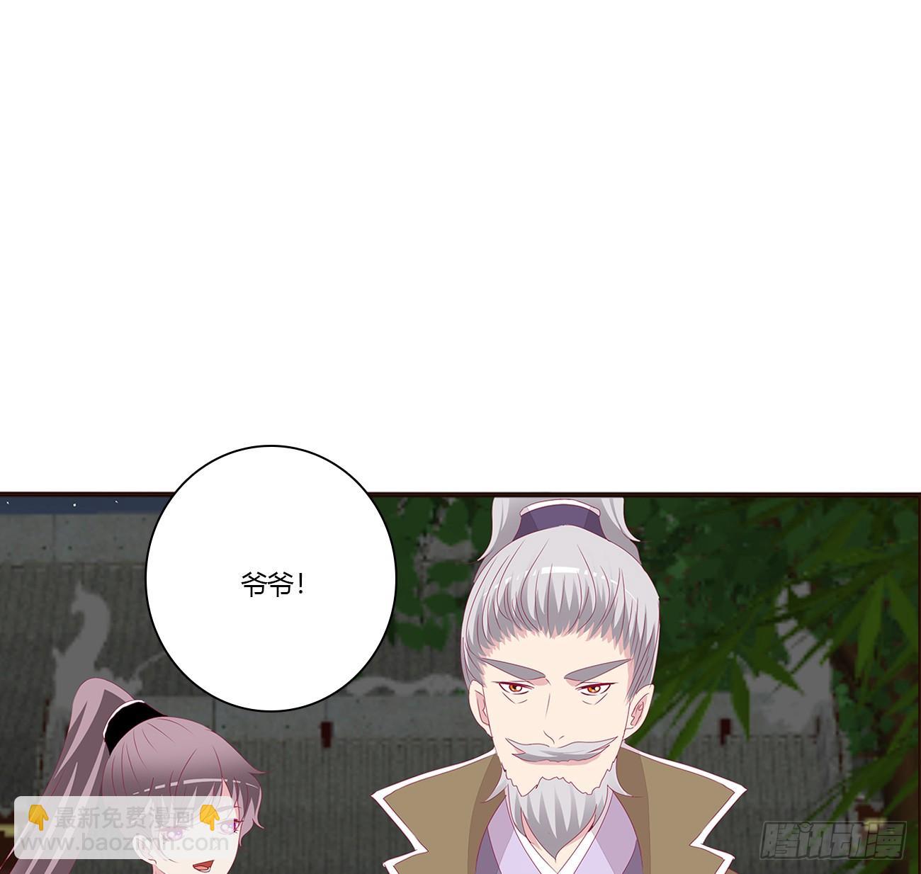 龙之契约(1/2)-第83话